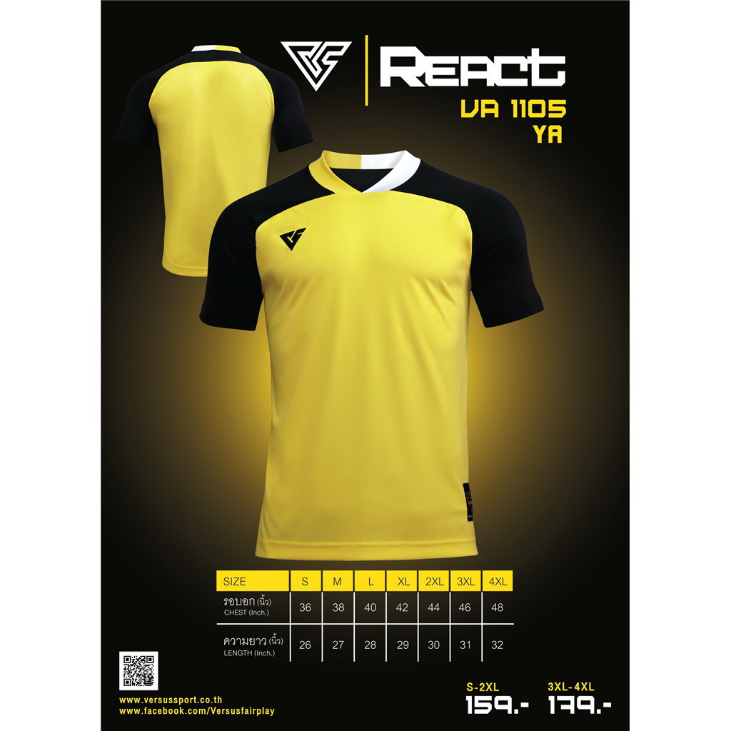 เสื้อกีฬา Versus React ใหม่ พร้อมส่ง