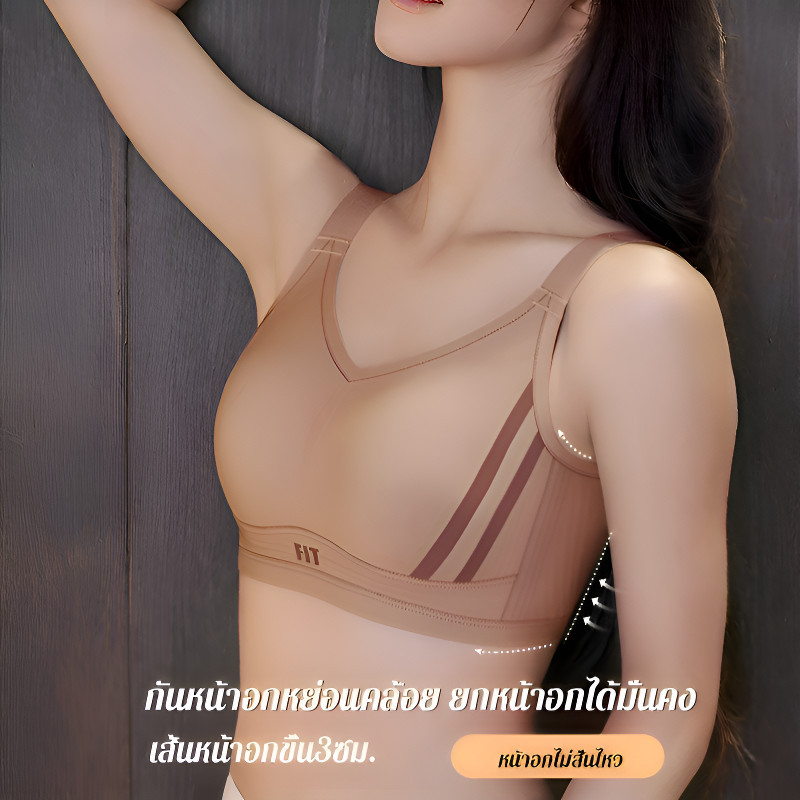 『Brelira』เสื้อชั้นในกีฬารุ่นผ้าบางไร้รอย เสื้อใน ไร้รอยต่อ ใส่ในเวลาการนอนหลับได้ หน้าอกใหญ่ดูขนาดเล็ก 
ไร้โครง
ชุดชั้นใน
ยกหน้าอก
bra ราคา ถูกที่สุด ดีลบีเคเค แกลเลอรีภาพที่ 5