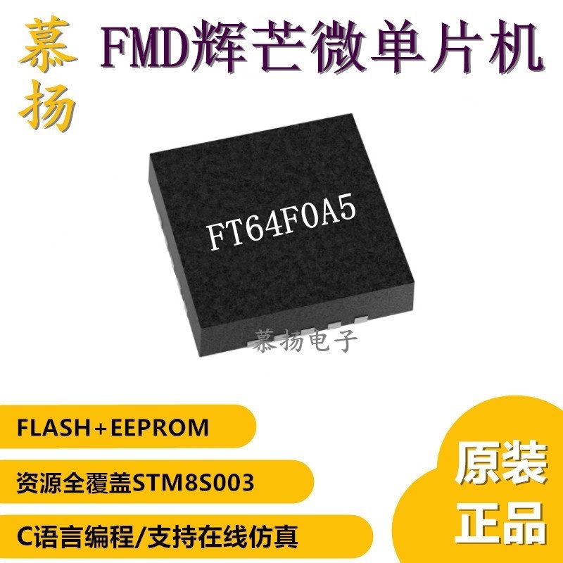 FT64F0A5-NRT Radiant Micro FMD Original 64F0A5 QFN20 ADC PWM UART I2C OPA