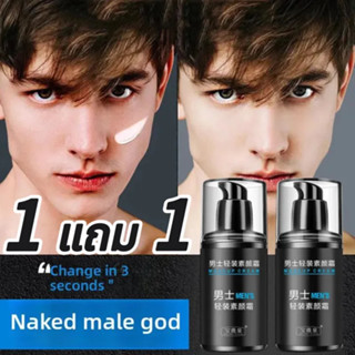 [COD] ซื้อ 1 แถม 1! ครีมบำรุงผิวหน้าสำหรับผู้ชาย 50 กรัม ช่ว…