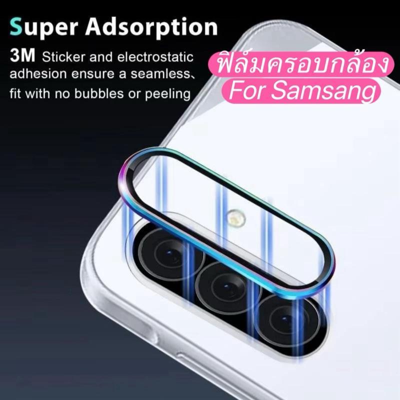 ตัวป้องกันเลนส์กล้อง สำหรับ Samsang Galaxy A36 A56 5G A17 A07 ตรงรุ่น วงแหวนกล้องโลหะเพชร แหวนกันรอยกล้อง