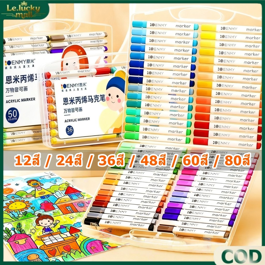ปากกาอะคริลิค กันน้ำ เขียนได้ทุกพื้นผิว นแก้ว/พลาสติก/ไม้/เหล็ก/กระจก/ผ้า ENMY Acrylic marker pen