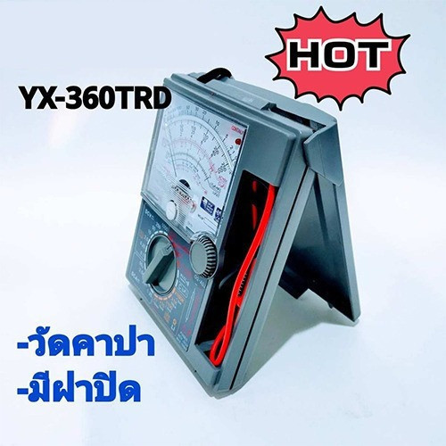 มัลติมิเตอร์ มัลติมิเตอร์เข็ม วัดไฟ YX-360TR รุ่น YX-360TR-05i-Rat1