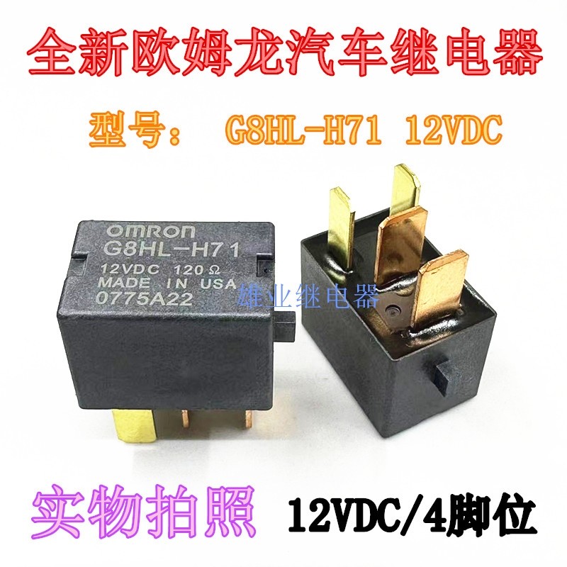 ใหม่ G8HL-H71 Honda Accord Civic CRV Fit Eighth Generation Van Odyssey รีเลย์เครื่องปรับอากาศ ใหม่แท