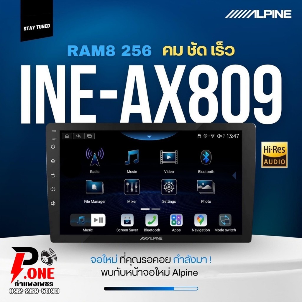 ALPINE INE-AX809 🔥รุ่นใหม่🔥 RAM 8 ROM 256 แบรนด์ดังระดับโลก ของแท้ 100%CPU Snapdragon665 2.0CARPLAY 