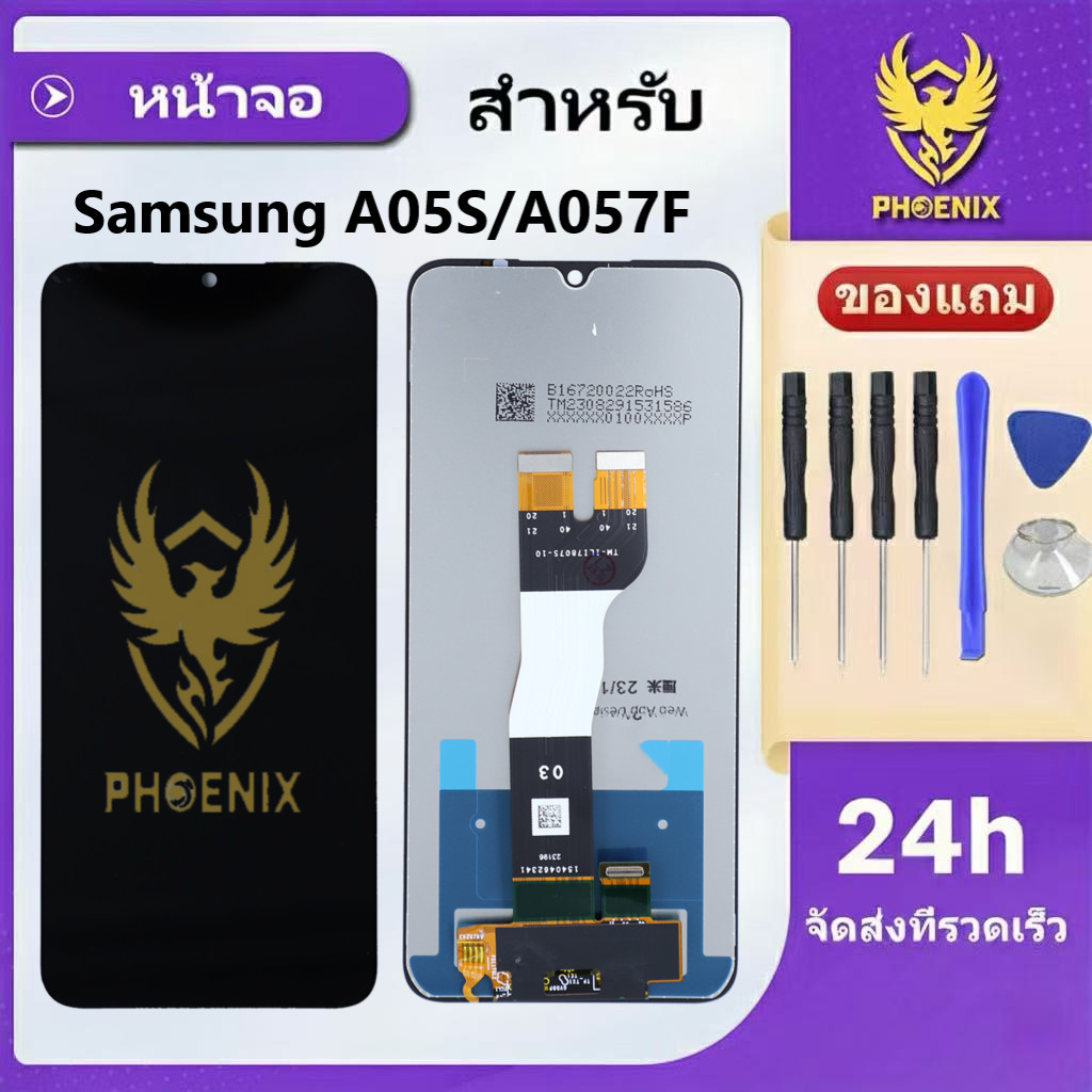 หน้าจอ LCD Samsung A05S/A057F จอแท้ A05S/A057F จอพร้อมทัชกรีน แถมฟิล์มกันแตก+ชุดไขควงกับกาวติดหน้าจอ