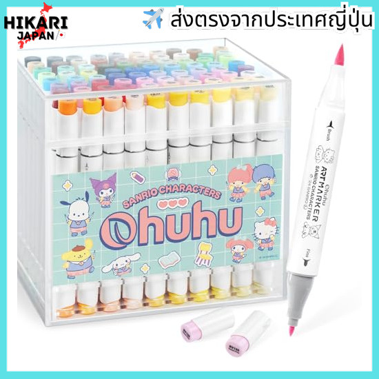 Sanrio Characters x Ohuhu Illustration Markers, Brush Type, Brush, Fine Type, 80 colors,arkers, prof