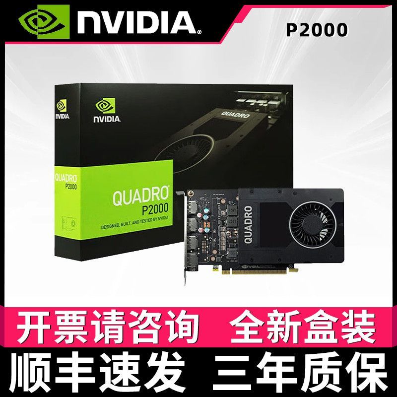 การ์ดจอ NVIDIA Quadro P2000/P2200 5GB สำหรับ 3D, ตัดต่อ มัลติจอ