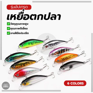 เหยื่อตกปลาเหยื่อ เหยื่อปลอม ตา 3D ตัวเหยื่อจะออกแอคชั่นเอง สร้างคลื่น เรียกความสนใจปลานักล่าได้ดี