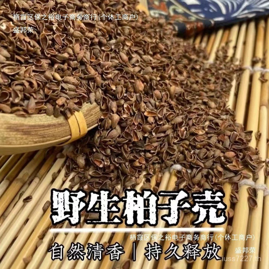 ผิวขาว Wild Cypress Shell ปกป้องกระดูกสันหลังส่วนคอ Black Buckwheat Shell หมอน Deepen Sleep บรรจุหมอ