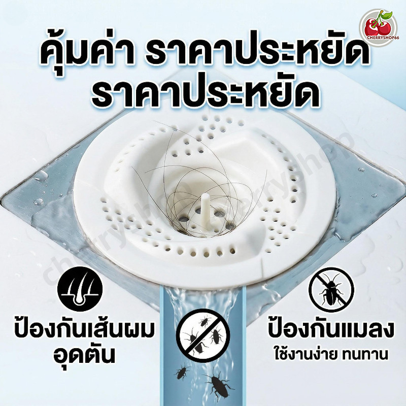 ที่กรองท่อระบายน้ำ กันผม กันเศษสกปรก น้ำไหลคล่อง สุขอนามัย สำหรับห้องน้ำ