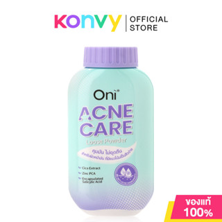 Oni Acne Care Loose Powder 50g โอนิ แป้งฝุ่นสำหรับคนเป็นสิว.