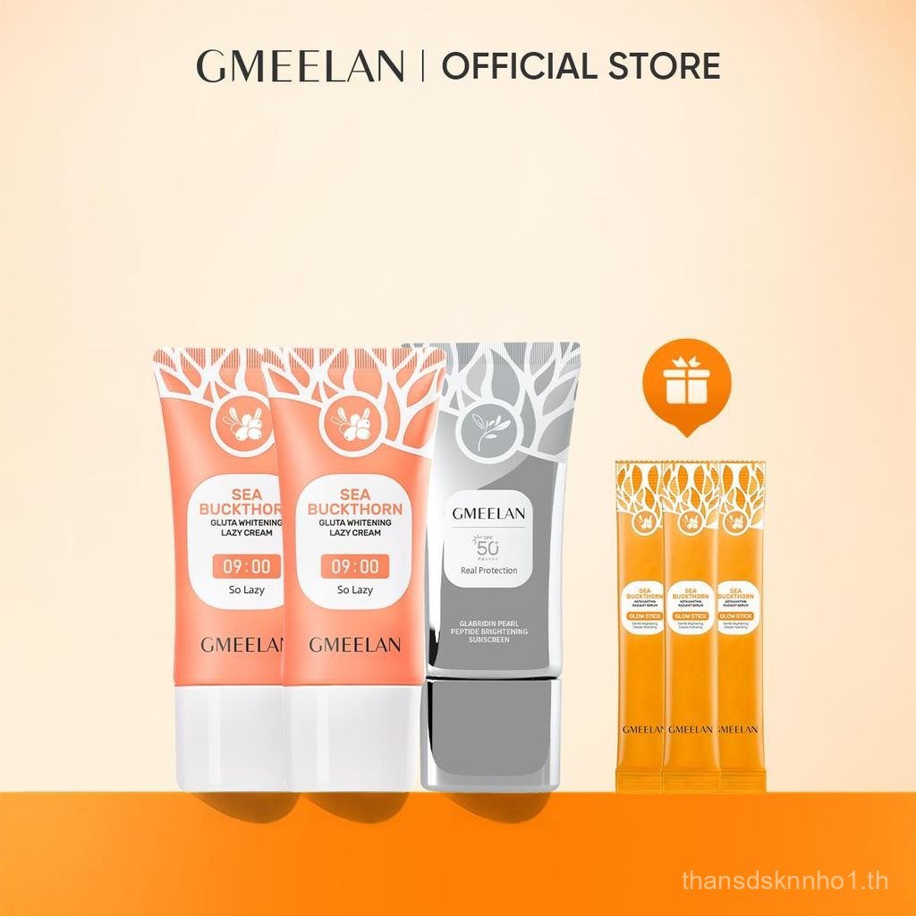 GMEELAN ชุดใบหน้า ครีมขี้เกียจ 2 ชิ้น 30g + 30g พร้อมครีมกันแดด