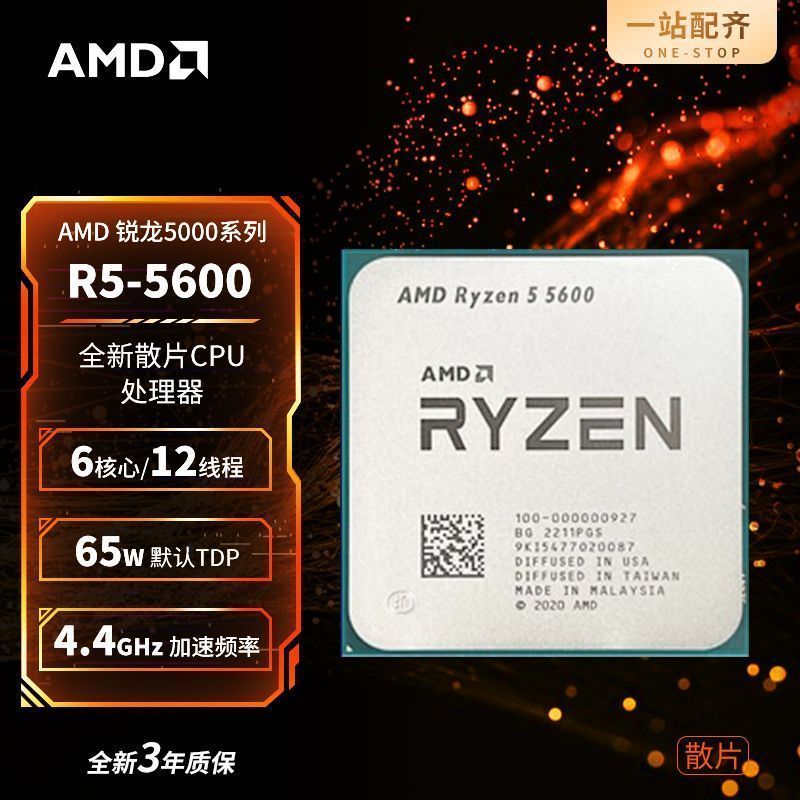 [AMD] Sharp Dragon R54500/5500/5600/5600X/5700X โปรเซสเซอร์คอมพิวเตอร์ CPU ชนิดบรรจุกล่อง