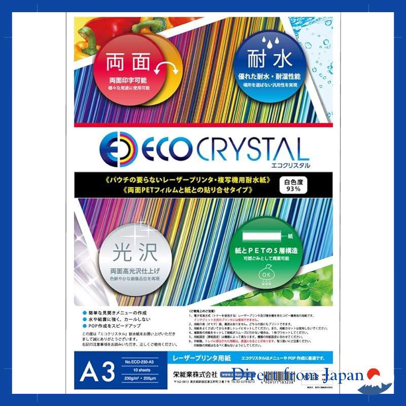 SAKAE Technical Waterproof Paper A4 10 Sheets Eco Crystal ECO-230-A4 / A3 10 Sheets Eco Crystal ECO-