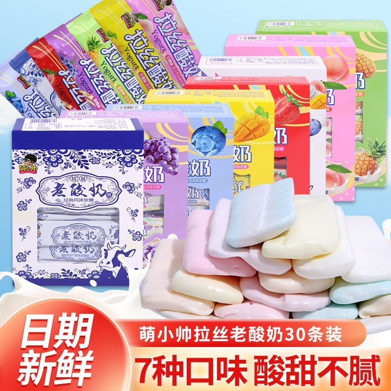 สินค้าใหม่พร้อมสต็อก Old Yogurt Candy Milk Flavoured Old Yogurt Flavoured Gummy Milk Candy Old Yogur