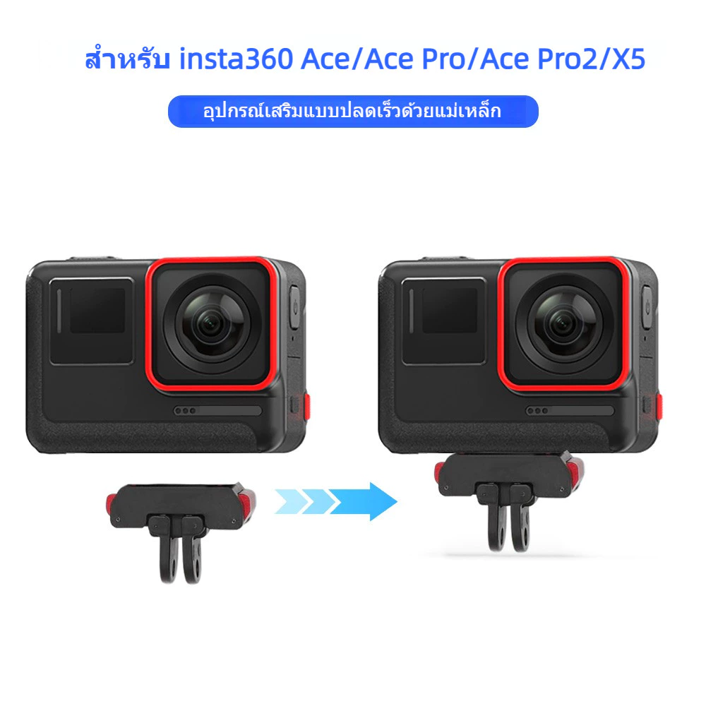 สำหรับอะแดปเตอร์แม่เหล็กสำหรับกล้องกีฬา Insta360 X5/Ace Pro2/Ace /Ace Pro Magnetic Mount แม่เหล็กดูดอย่างรวดเร็วถอดฐาน