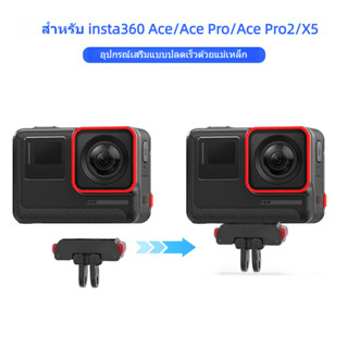 สำหรับอะแดปเตอร์แม่เหล็กสำหรับกล้องกีฬา Insta360 X5/Ace Pro2…