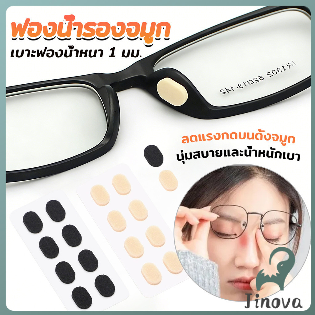 Jnv แผ่นฟองน้ำรองจมูก แป้นฟองน้ำรองแว่นตา Eyeglass nose pads