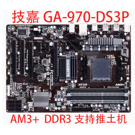 Gigabyte GA-970A-DS3P/D3P/D3/DS3 รองรับ AM3+970M PRO3 เมนบอร์ด 990XA-UD3