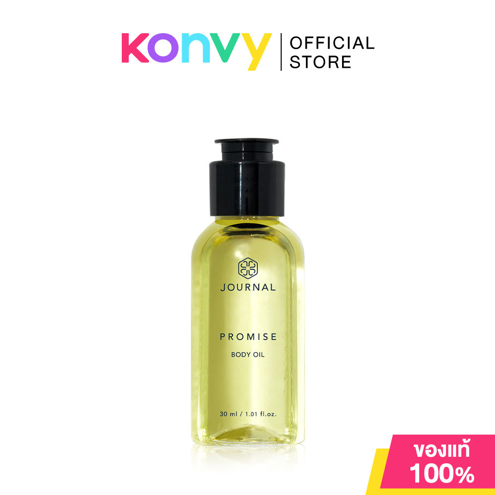 Journal Body Oil เจอร์นัล บอดี้ออยล์ 30ml (Promise/Charm/The Legacy/First Love)