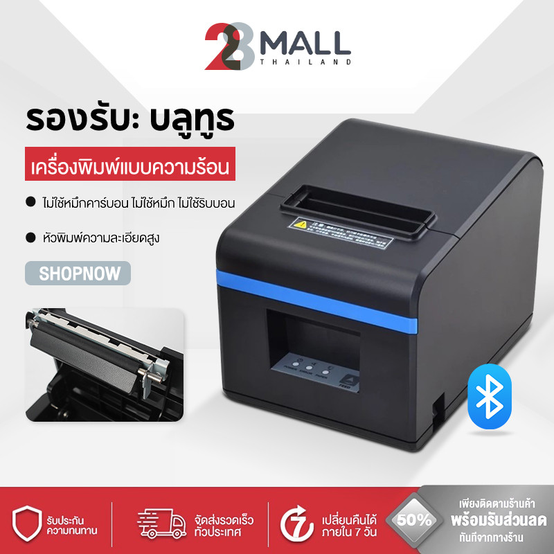 28MALL N160ii เครื่องพิมพ์ใบเสร็จความร้อน 80 มม. พร้อมเครื่องตัดอัตโนมัติสําหรับโทรศัพท์มือถือคอมพิว