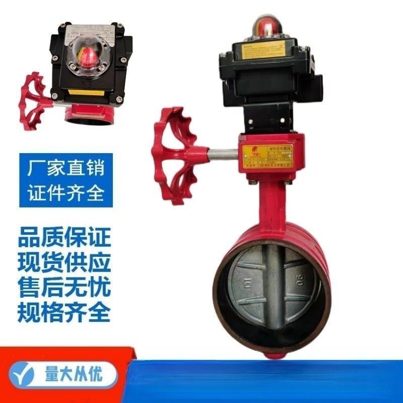 สวิตช์แรงดันและวาล์วกันระเบิด สำหรับระบบดับเพลิง ขนาด DN50-DN250