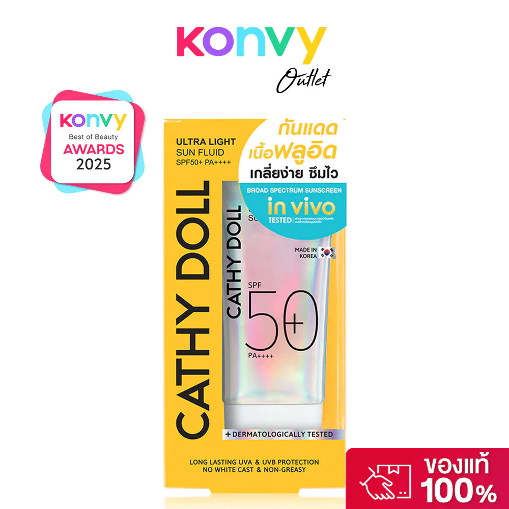 Cathy Doll Ultra Light Sun Fluid SPF50+ PA++++ เคที่ ดอลล์ ครีมกันแดดเนื้อฟลูอิด [40ml/70ml]