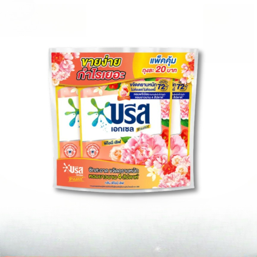 (แพ็ค 15ซอง) บรีสเอกเซล น้ำยาซักผ้า ชนิดน้ำ ขนาด 130มล.