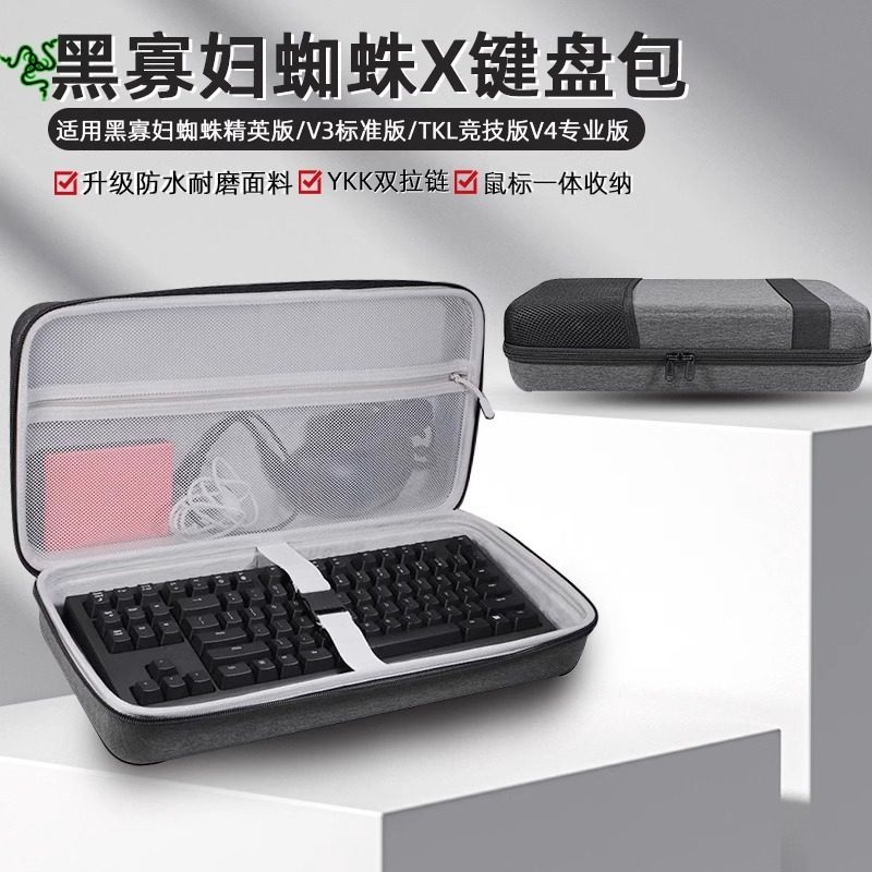 เหมาะสําหรับ Razer Keyboard Storage Bag Black Widow Spider Elite Edition 104 คอลัมน์การกําหนดค่ากระเ