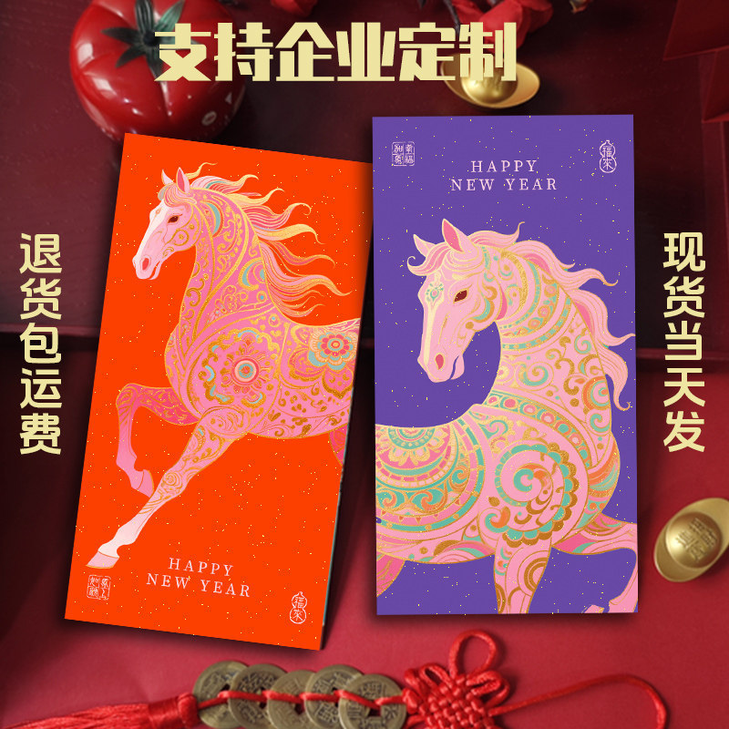 ซองแดง 2026 ม้าปีซองเงิน ตรุษจีนอังเปา CNY Angpow ที่กําหนดเองพิมพ์โลโก้บริษัทที่กําหนดเองการพิมพ์ขนาดใหญ่ Hongbao Ang Bao ซองเงินสด Red Packet 2026 Horse Year Money Envelope Chinese New Year Angpao CNY Angpow Custom Print Logo Company Customized Printing - รูปที่ 3