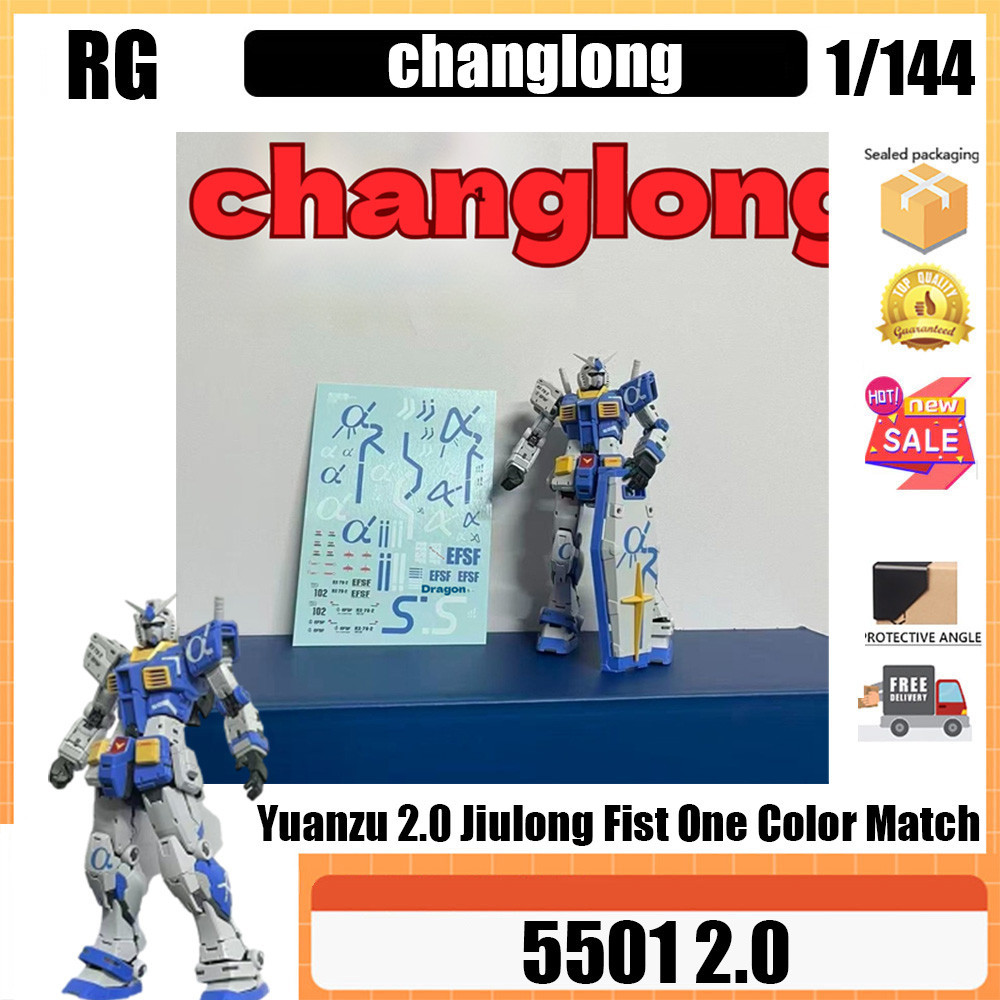 Changlong 5501 2.0 rg Yuanzu 2.0 Kowloon Fist One Color Matching 1/144 Assembly Model Assembly Model