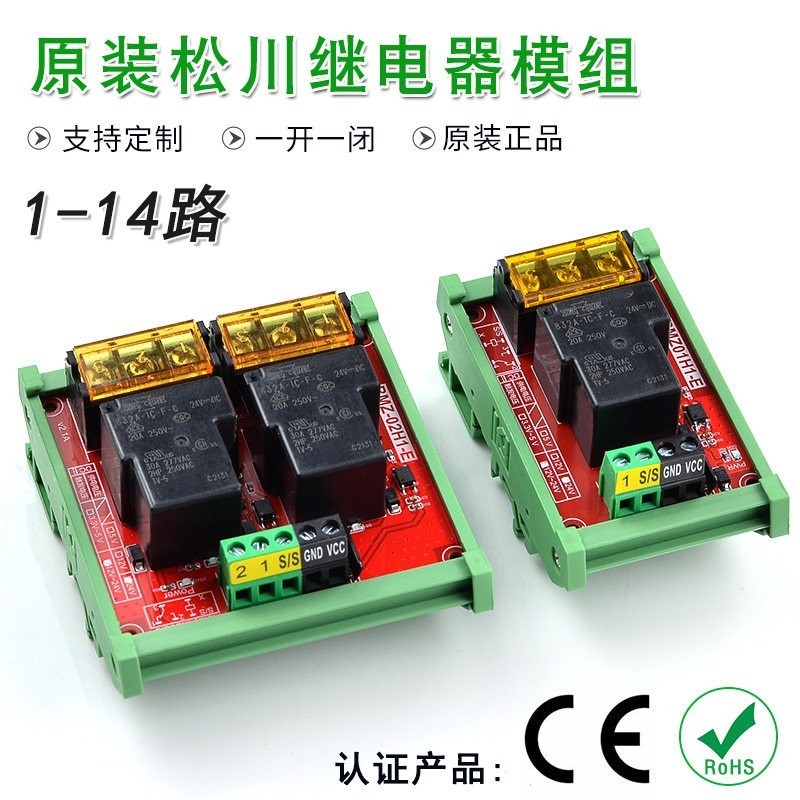 Opto-isolation Relay Module 30A High Current SONG CHUAN Relay TTL 3.3V/5V/12V/24V Control