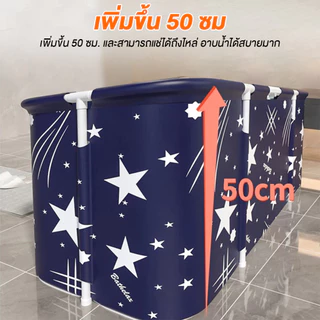 💧อ่าง อ่างพับเก็บได้💧120*55*50cm อ่างอาบน้ำ อ่างแช่น้ำสำหรับผู้ใหญ่/เด็กพับได้อ่างสปา อ่างซาวน่า อ่างอา อ่างอ่างพับเก็บไ