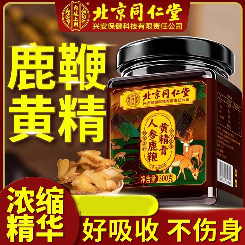 การประกันคุณภาพ] Beijing Tongrentang Inner Court Quality Assurance] Beijing Tongrentang Inner Court 