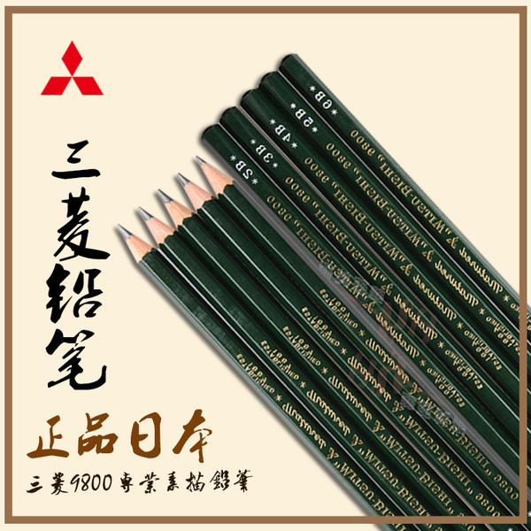 กบเหลาดินสอ ดินสอ 2b 9800 Mitsubishi Pencil 2B/4B/6B/8B Art Painting Special Pencil Student Drawing 