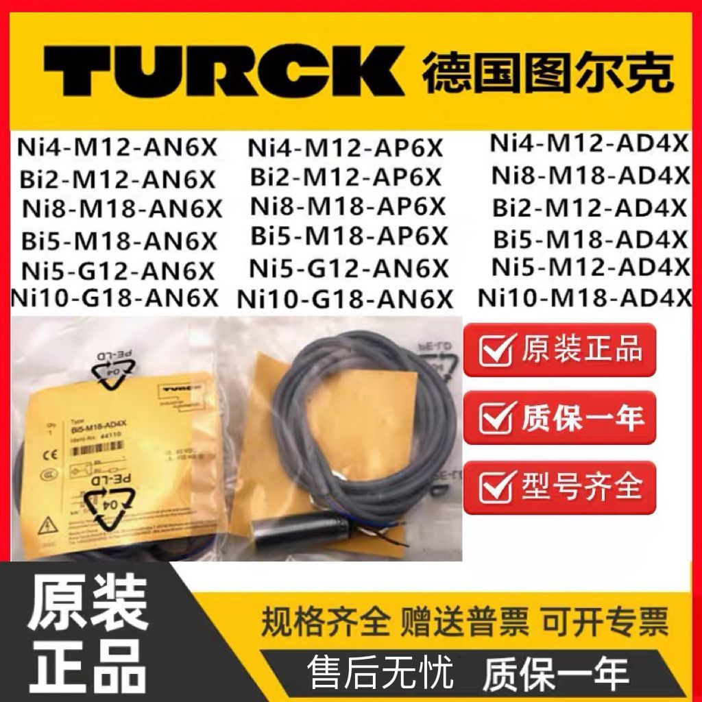TURCK Turk เข้าใกล้สวิตช์ NI4-M12-AN6X NI8-M18-AN6X เซ็นเซอร์ NI15-M30