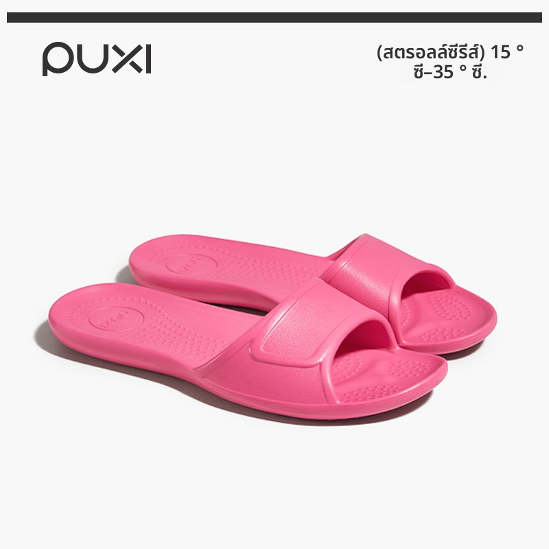 PUXI รองเท้าแตะผู้หญิง ทรงพายสับปะรด นุ่มเบา มีปุ่มนวดเท้า รองรับส้นเท้า S-Curve กันลื่น ใส่สบาย ไม่เหม็นอับ