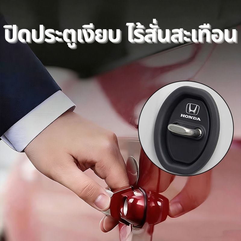 [ แนะนํา]4 ชิ้น ฝาครอบล็อคประตูรถยนต์ ยางนุ่มป้องกันกระแทก สำหรับ TOYOTA HONDA MITSUBISHI แผ่นรองกันสะเทือนสากล