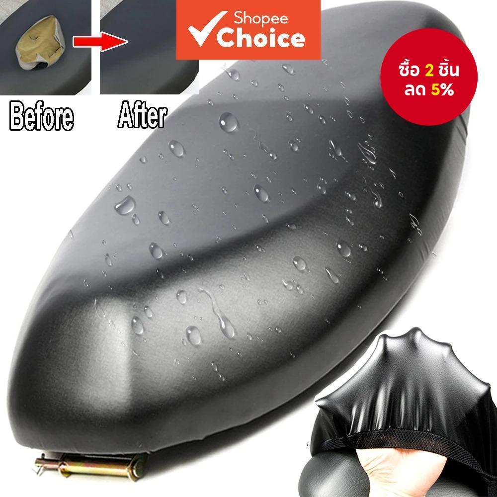 ผ้าคลุมเบาะรถจักรยานยนต์กันน้ํา Ng Upuan Ng มอเตอร์เบาะรองนั่งป้องกันรอยขีดข่วน 2 ชิ้น