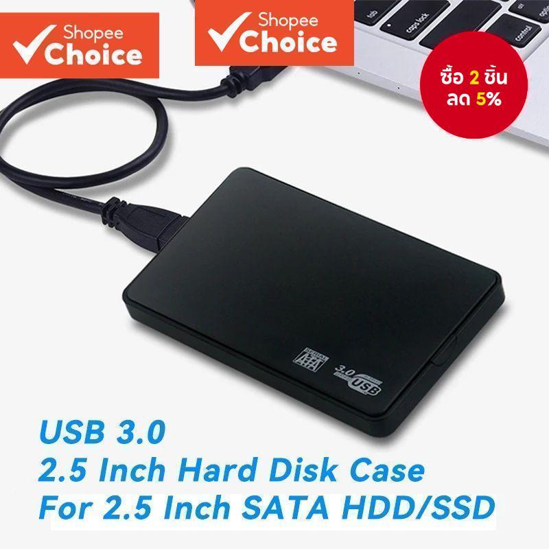 ฮาร์ดไดรฟ์ภายนอก 2.5 นิ้ว USB 3.0 ถึง SATA HDD SSD Enclosure 5Gbps ภายนอกกล่องดิสก์สําหรับแล็ปท็อปพีซี
