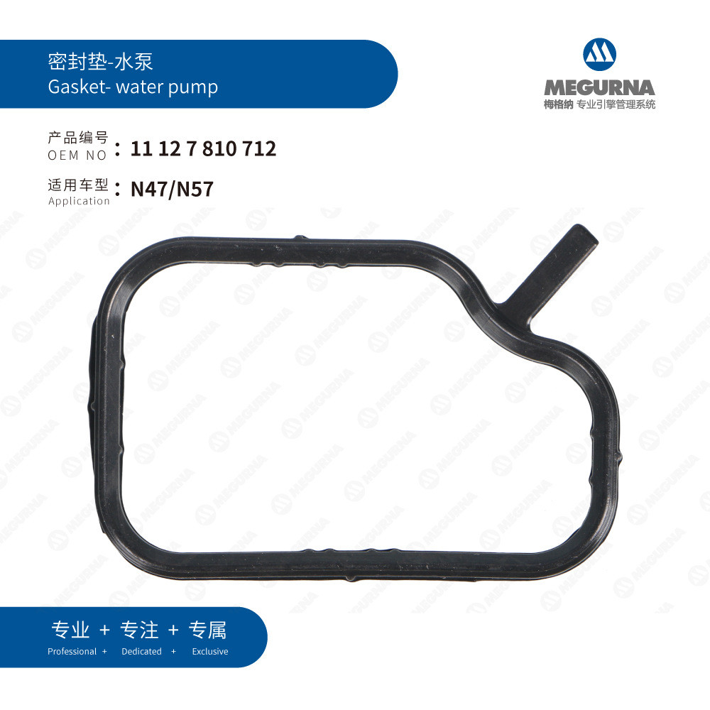 11127810712เหมาะสําหรับ BMW N47/N57 ปะเก็น-ปั๊มน้ํา