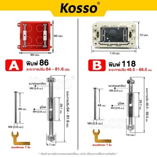 Kosso 10ชิ้น ชุดสวิทซ์ติดผนัง (พิมพ์ 86,118) กล่องสวิทช์ซ็อกเก็ตติดผนัง เบ้าเสียบผนังสวิทช์