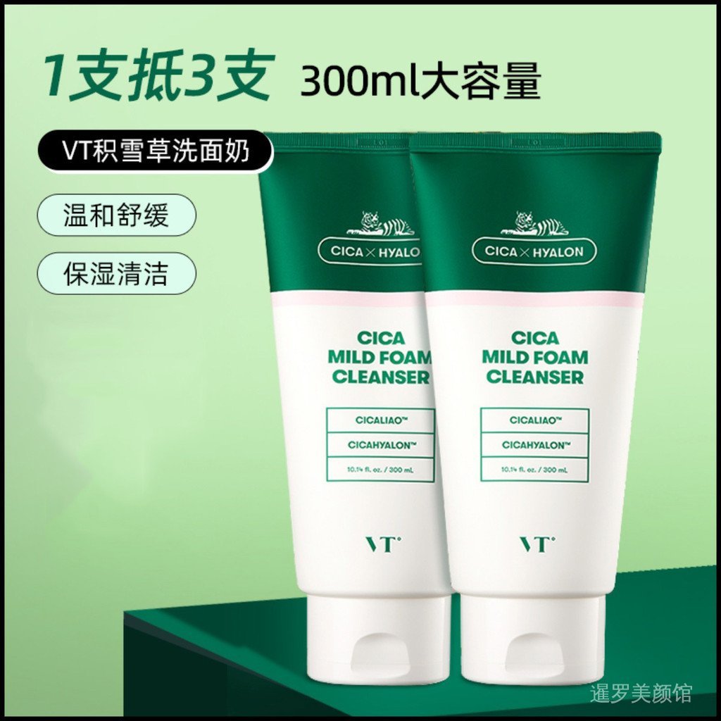 VT Centella Asiatica Facial Cleanser Gentle Cleanser Soothing Cleanser Moisturizing Moisturizing Imp