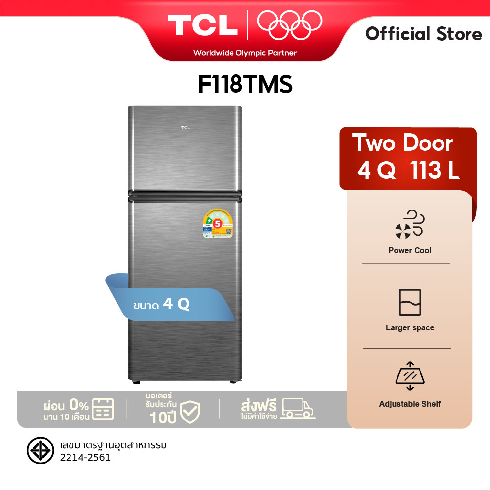 TCL ตู้เย็น 2 ประตู ขนาด 4Q/113L สีเงินหรือเทา รุ่น F118TMS ระบบ Defrost
