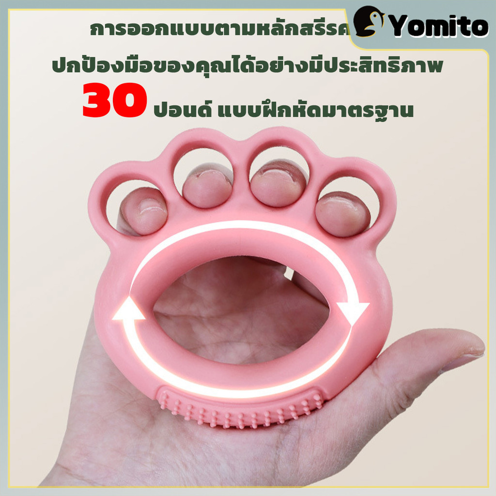 YM ยางซิลิโคนบริหารมือแบบสวมนิ้ว ยางรัดมือบีบออกกำลังกาย ป้องกันนิ้วชา นิ้วล็อค จากการทำงานนานๆ (Hand Gripper) ราคา ถูกที่สุด ดีลบีเคเค แกลเลอรีภาพที่ 7