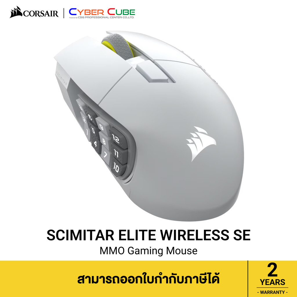 CORSAIR ( CH-9314011-AP ) SCIMITAR ELITE WIRELESS SE MMO Gaming Mouse White (AP) เมาส์เกมมิ่งไร้สาย