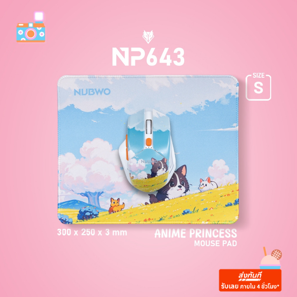 Nubwo แผ่นรองเมาส์ รุ่น NP643 มีให้เลือกหลากหลายสไตล์ Size S ขนาด 300 x 250 หนา 3mm. มี Anti-Slip ช่วยให้ยึดติดโต๊ะได้ดี