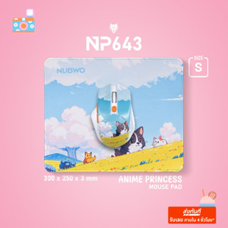 Nubwo แผ่นรองเมาส์ รุ่น NP643 มีให้เลือกหลากหลายสไตล์ Size S…