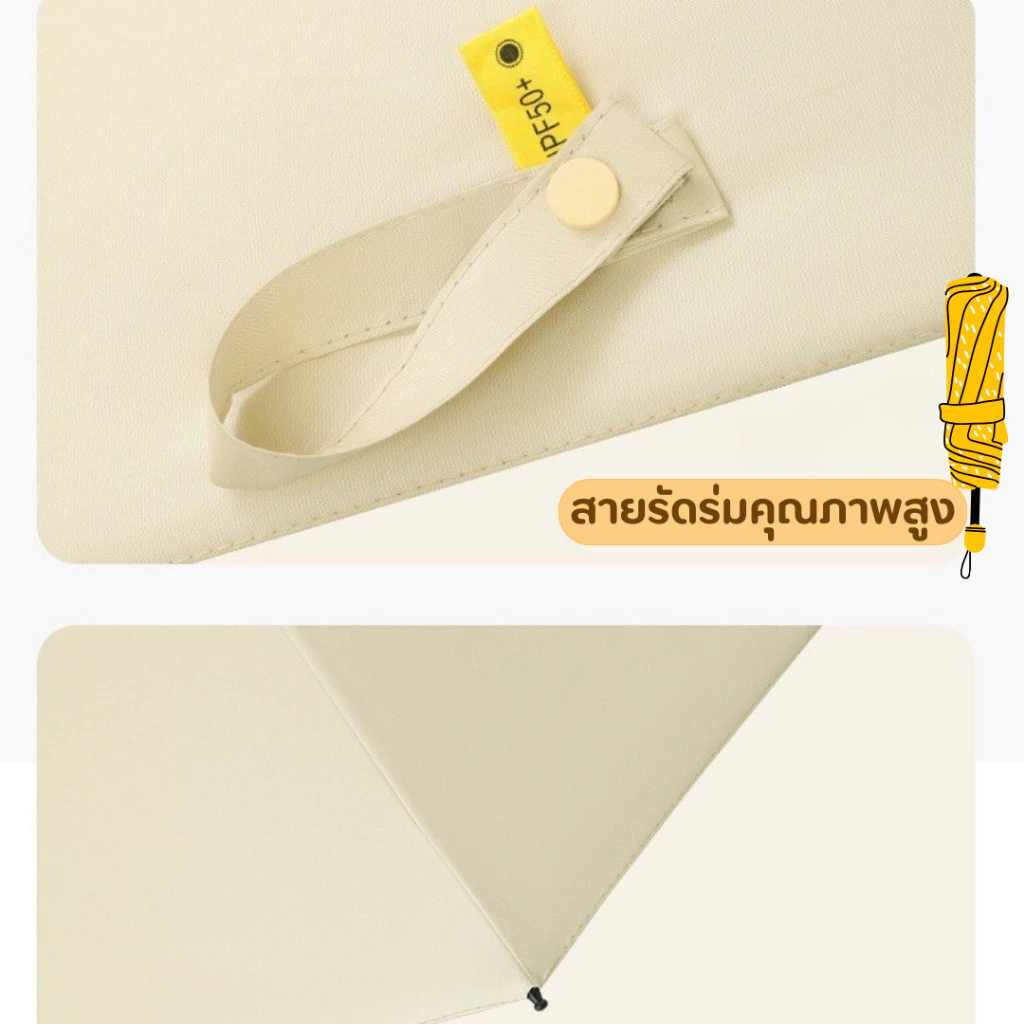 ร่มพับกัน UV กันฝน EVA แบบพกพา thumbnail 7
